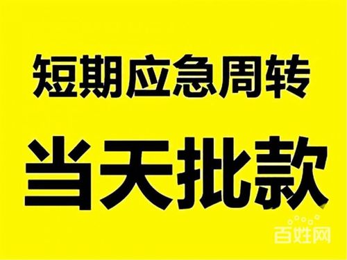 江门蓬江贷款-蓬江空放私贷-蓬江私人借钱24小时上门放款