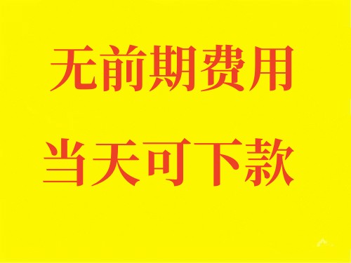 江门新会区私人借钱-新会贷款公司-新会私人空放无抵押借款