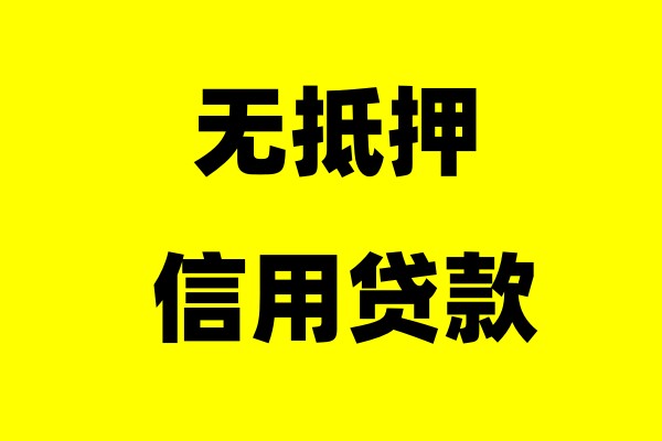 江门江海区本地私人放款-江海私人借钱-江海空放私贷借款